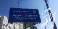 Перші випадки вандалізму політичної реклами з’явились на Чернігівщині Перші випадки вандалізму політичної реклами з’явились на Чернігівщині